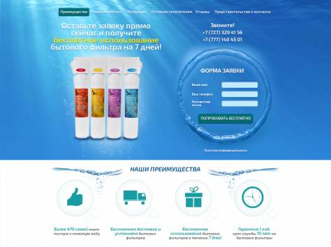 Создание лендинг пейдж Алматы, фотография 5