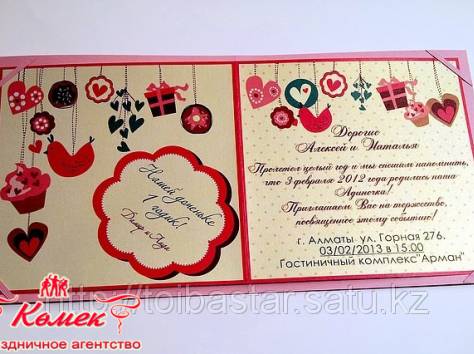 Изготовление детских пригласительных, фотография 2