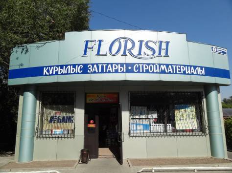 Строительные материалы и инструменты, фотография 1