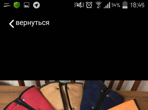 Детское удерживающее устройство, фотография 1