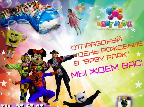  Выездная анимация Астана, фотография 1