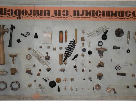 Изготовление изделий из пластмассы, фотография 2