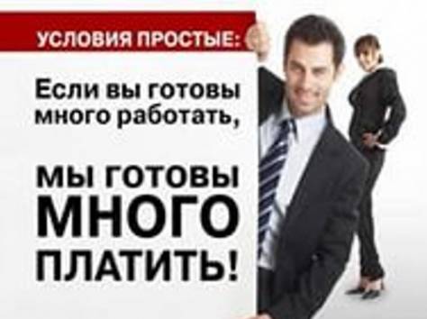 Специалист для работы в новом бизнес-проекте. , фотография 1