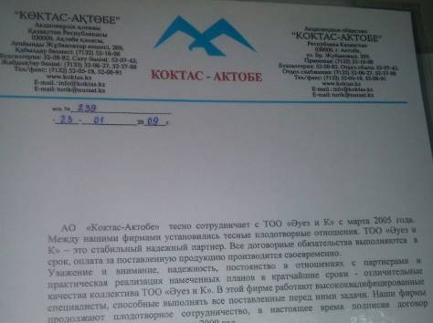 Продам ТОО со строительной лицензией, фотография 3