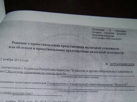 Продам ТОО со строительной лицензией, фотография 4