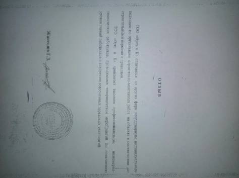 Продам ТОО со строительной лицензией, фотография 5