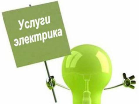 Услуги квалифицированного электрика, фотография 2
