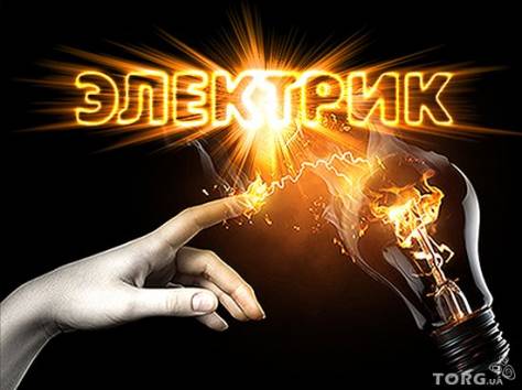 Услуги электрика, фотография 1