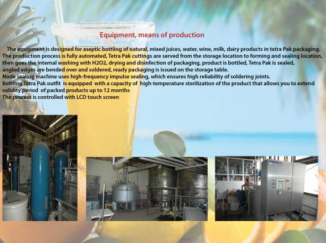 Продам завод по рпоизводству напитков, фотография 2