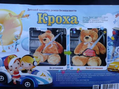 Адаптеры ремня безопасности и бустеры, фотография 1