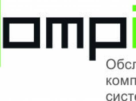 IT-Аутсорсинг, Абонентское обслуживание ПК и серверов., фотография 3