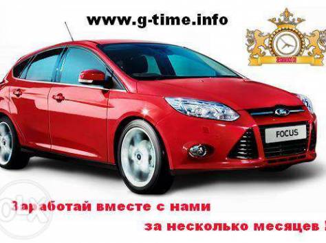 Начните свой бизнес с компанией G-TIME, фотография 2