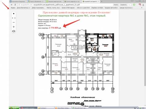 Продам квартиру класса 