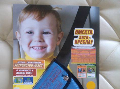 Детское удерживающее устройство ФЭСТ, фотография 1