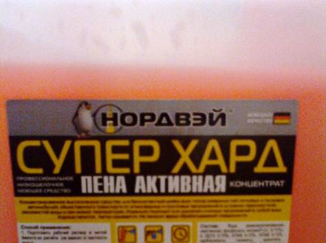 Профессиональная автохимия для мойки автомобиля, фотография 2