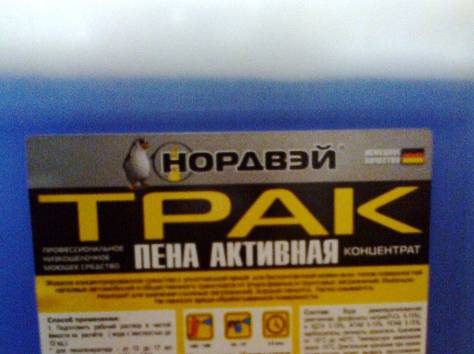 Профессиональная автохимия для мойки автомобиля, фотография 3