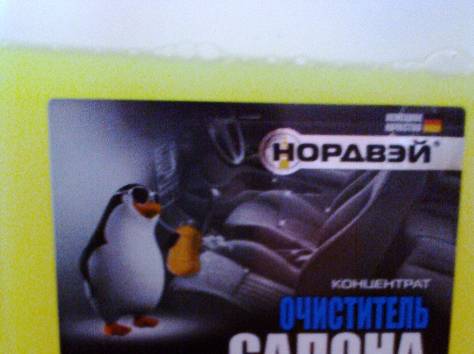 Профессиональная автохимия для мойки автомобиля, фотография 9