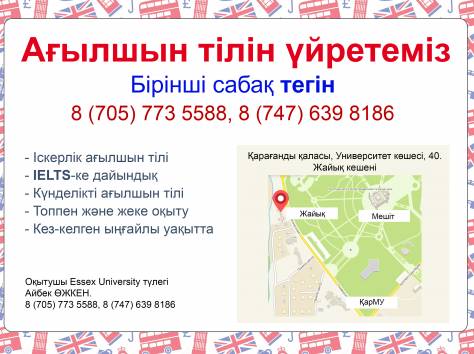 IELTS-ке дайындық, фотография 1