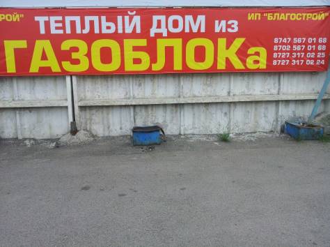 Производство газоблоков, фотография 3