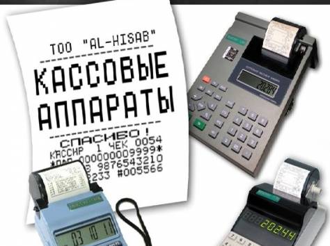 продажа Кассовых аппаратов, POS-терминалов в Астане, Караганде, фотография 1
