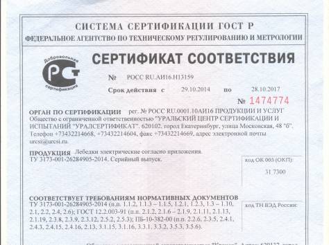 Продам лебедку ТЛ-14Б, фотография 2