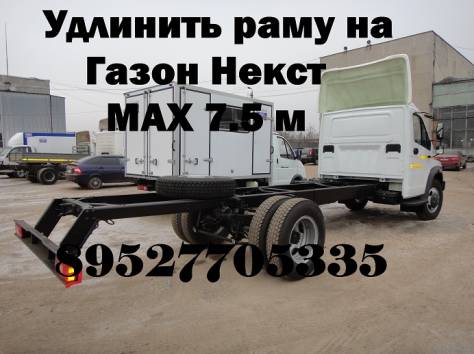 Удлинить Газон Некст удлиненный Газон Некст Фермер, фотография 1