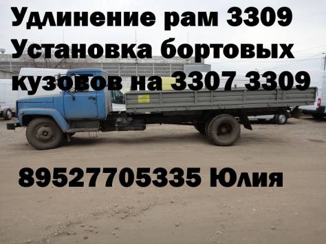Удлинить Газон Удлиненный Газ 3309 3307 Переоборудование 3307, фотография 2