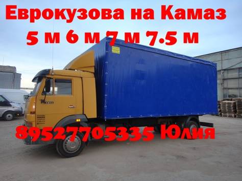 Удлинить раму на Камаз установка удлиненных еврокузовов на Камаз 4308, фотография 2