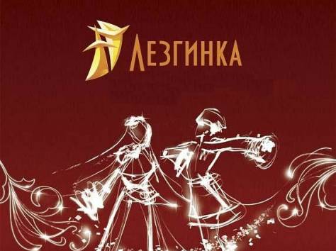 Школа Лезгинки (Курсы, уроки обучение кавказскому танцы в Алматы), фотография 1