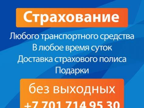 Центр доставки страховых полисов, фотография 1