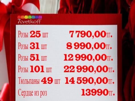 Розы от 227 тг, фотография 1