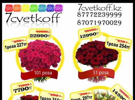 Розы от 227 тг, фотография 2