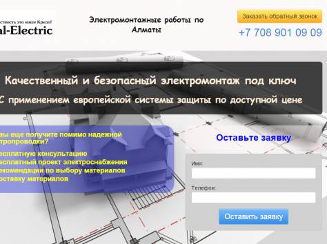Создание Landing page, сайт визитка , фотография 1