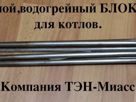 ТЭН с терморегулятором, водяной тэн, водогрейный  Кызылорда, фотография 1