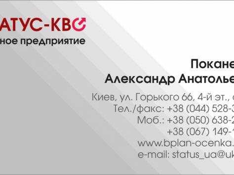 Бизнес-планы готовые и новые, фотография 1