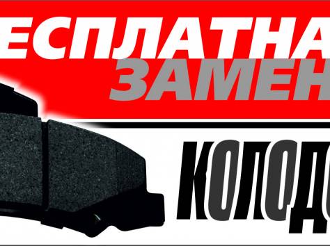 Колодки в алматы, фотография 3