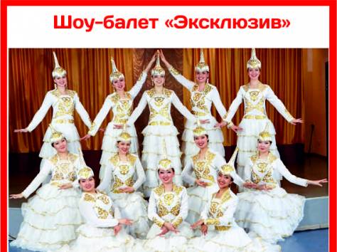 Казахский танец 