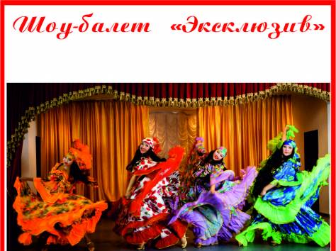 Цыганский танец от шоу-балет 