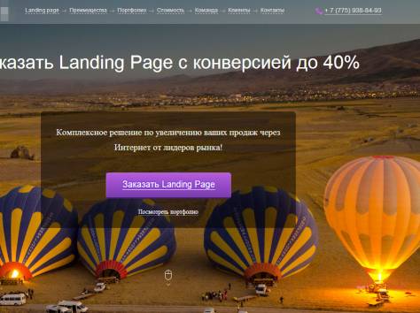 Создание и продвижение сайтов в Алматы, фотография 2