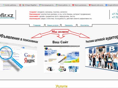Создание сайтов\ landing page, фотография 1