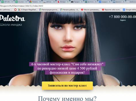 Создание сайтов\ landing page, фотография 2