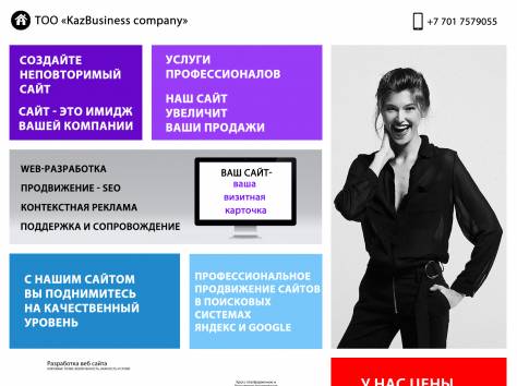 Наш сайт увеличит ваши продажи!, фотография 1