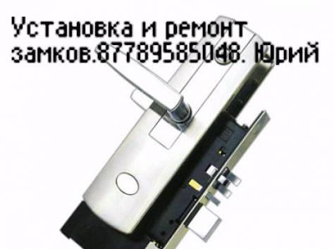 установка дверного замка,ремонт ,врезка,замена ,смазка , фотография 6
