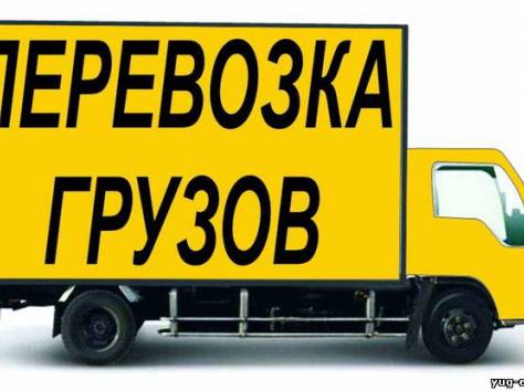 Грузоперевозки с нами надежно  , фотография 4