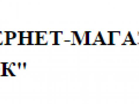 интернет-магазин детской одежды 