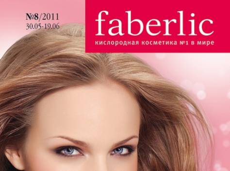 Faberlic., фотография 1