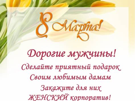 Организация праздников, корпоративов, вечеринок!, фотография 4