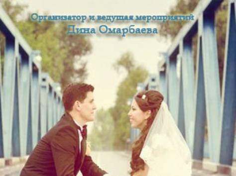 Тамада, ведущая в Астане, фотография 2