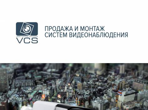 Монтаж и установка видеонаблюдения и охрано-пожарнных систем, фотография 1