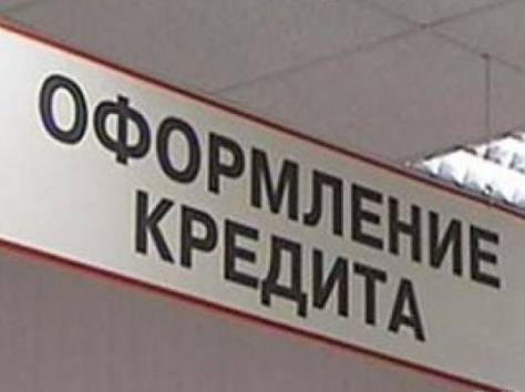 Услуги подбора по всем видам кредитования, фотография 2